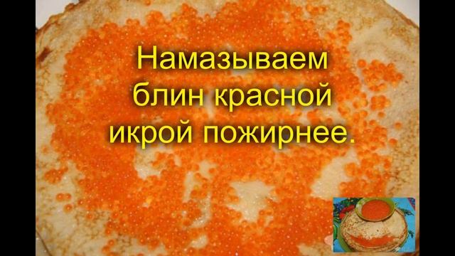 ????Блины с красной икрой. Что может быть вкуснее!???? смотреть онлайн
