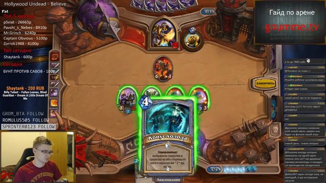 Арена магом смотреть онлайн