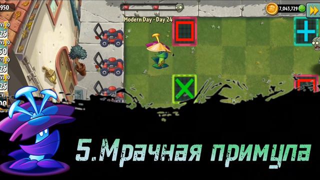 ⚡️Топ теневых растений в ПВЗ2! feat. @igroman304 смотреть онлайн