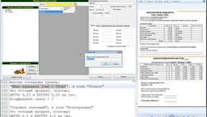 Калькуляция, ввод техкарты на примере салата