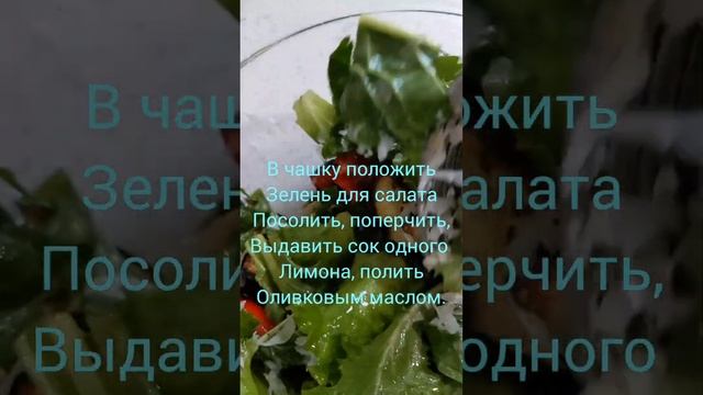 итальянский салат из запечённых овощей