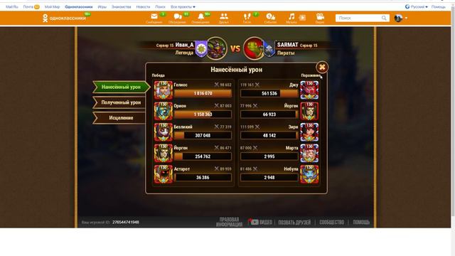 Безликий герой Хроники Хаоса смотреть онлайн