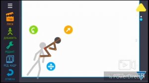Как сделать сальто в приложении Рисуем мультфильмы 2