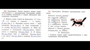 ГДЗ рабочая тетрадь по русскому языку  4 класс Страница. 68  Канакина