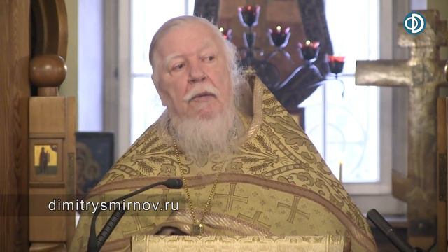 Протоиерей Димитрий Смирнов. Проповедь о человеческой благодарности