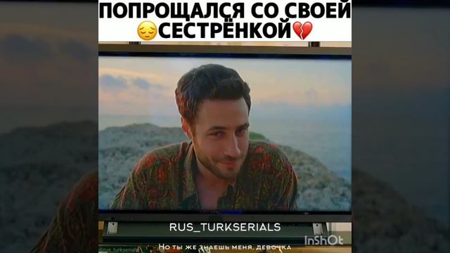 Моменты из турецких.сериалов❤ смотреть онлайн
