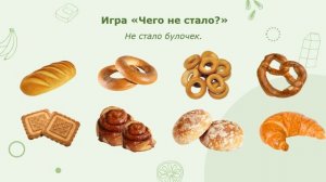 Занятия для дошкольников | Развитие речи | Тема: Продукты питания