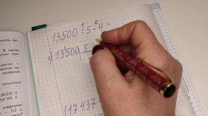 номер 408, стр 87 (1 часть), 4 класс математика "Школа России"