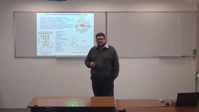 Успехи кибернетики и 