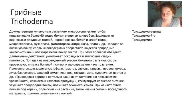 Биологические методы защиты растений смотреть онлайн