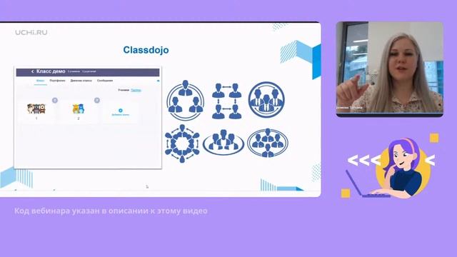 Групповая работа на уроке в первом классе