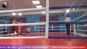 Кикбоксинг дети фулл-контакт 14