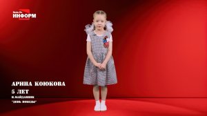 Дети о героях