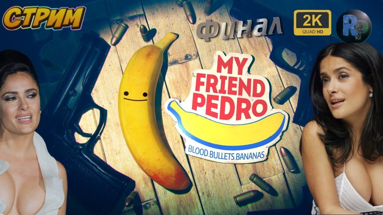 MY FRIEND PEDRO #5 ➤ Прохождение на русском ➤ Педро и его банан? #RitorPlay