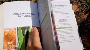 СЕКРЕТ ЩИТОВИДКИ. ЭНТОНИ УИЛЬЯМ