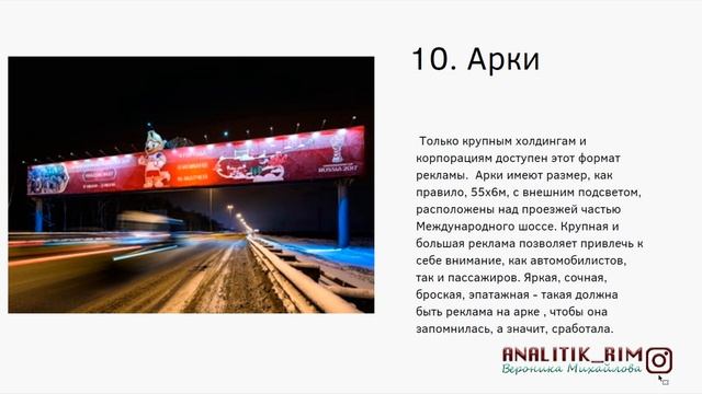 25 видов наружной рекламы