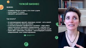 Куда стоит инвестировать, а куда не стоит