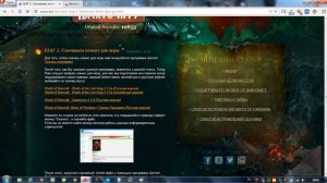 uWoW.biz Начинаем играть в WoW)