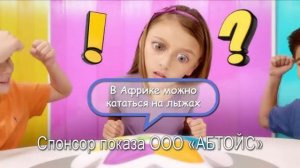 Zanzoon Настольная игра Да или Нет? (детская версия)