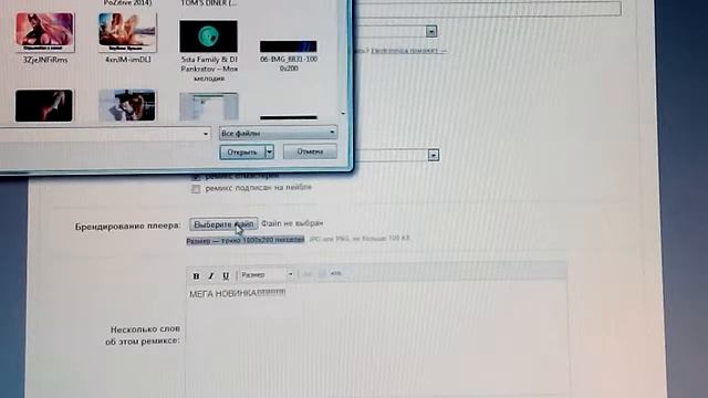 Как сделать картинку на трек на сайте promodj.com смотреть онлайн
