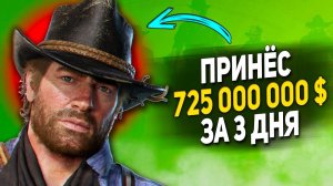 Вы могли ЭТО НЕ ЗНАТЬ про Red Dead Redemption 2: интересные факты об RDR 2