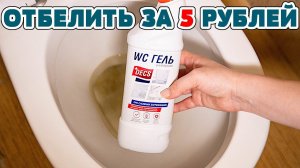 Это НАХОДКА! Как очистить УНИТАЗ от ИЗВЕСТКОВОГО НАЛЕТА и МОЧЕВОГО КАМНЯ