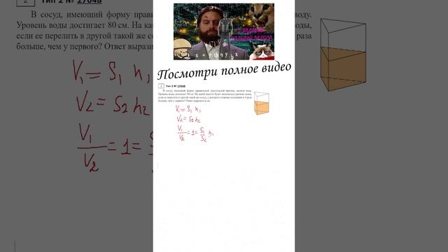 2 ЗАДАНИЕ ЕГЭ|СТЕРИОМЕТРИЯ|27048 #егэ #матан #1втренде #профильегэ #геометрия #детям #shortsvideo