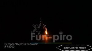 Петарда P3000 мощная