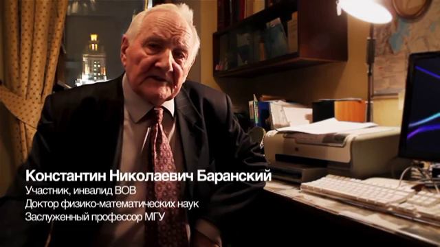Константин Николаевич Баранский смотреть онлайн