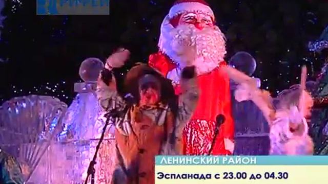 Сюжет   Расписания празднования в районах города   30 12 13