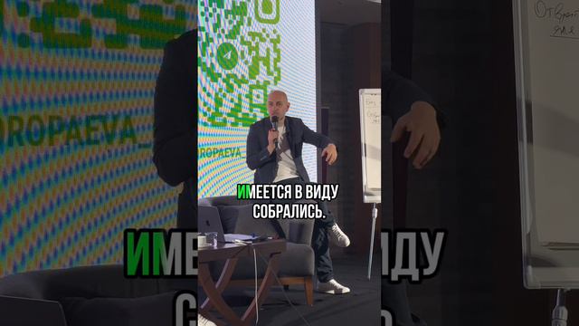Способ задействовать зрителей #публичныевыступления #ораторскоеискусство #speakup #личныйбренд
