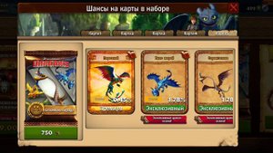 Всадники Олуха! | Открытие наборов карточек! | Серия 4 | #драконы #какприручитьдракона
