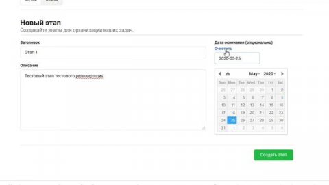 Gitea. Работа с задачами