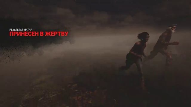 ?Dead by Daylight - фановый стрим. смотреть онлайн