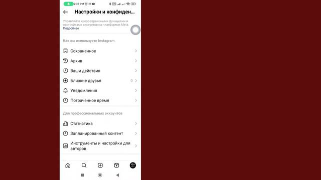 Как Включить Темный Режим В Instagram 2024 | Новое Обновление смотреть онлайн