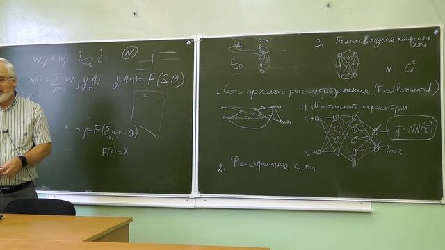 Лекция 2 | Нейросетевые технологии