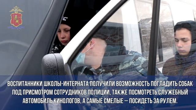 Владимирские полицейские-кинологи поздравили с Новым годом ребят из подшефной школы-интерната