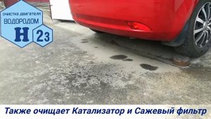 Очистка двигателя водородом от нагара