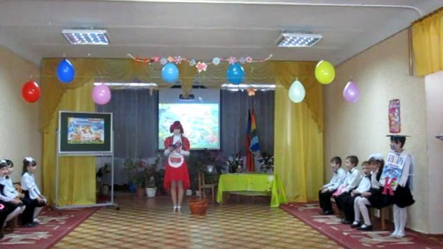 ПРАЗДНИК БУКВАРЯ В СПЕЦИАЛЬНОЙ ШКОЛЕ 2 Б КЛАСС 2017 смотреть онлайн