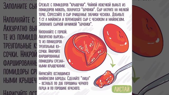 Топ-3 креативных закусок на НГ