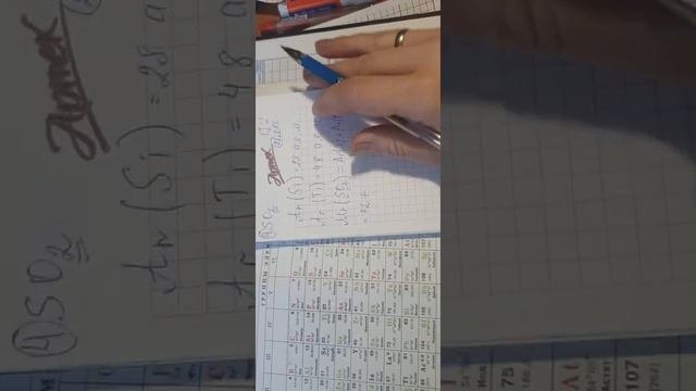 как найти атомную и молекулярную массу вещества для 8 класса