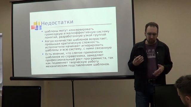 Шаблоны разработки ПО. Вводная лекция
