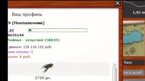 Русская рыбалка 3.8.Ловля Топи на Лабынкыре