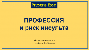 Новые факторы сердечно-сосудистого риска