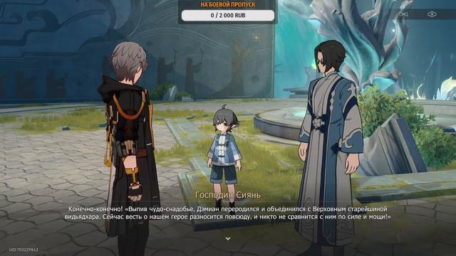 HONKAI STAR RAIL [PC] ➤ Обновление 1.2 ➤ СТРИМ 38 смотреть онлайн