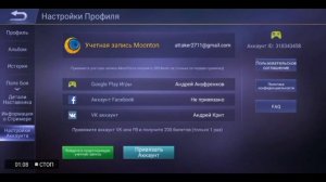 Как войти в свой старый аккаунт Mobile Legend без 8 уровня? ЛЕГКО!