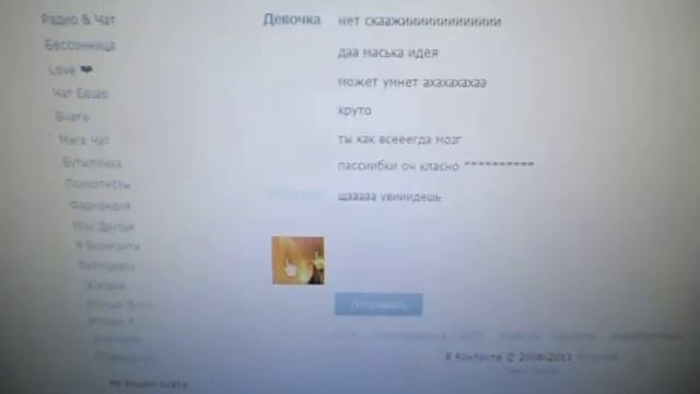 эмо и его перепись с кем то :DDDD смотреть онлайн