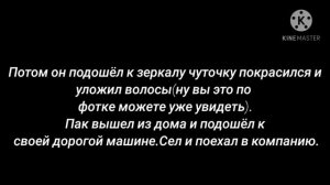 Фанфик Юнмины/Yoonmin "Опасная влюблённость" 1 часть.