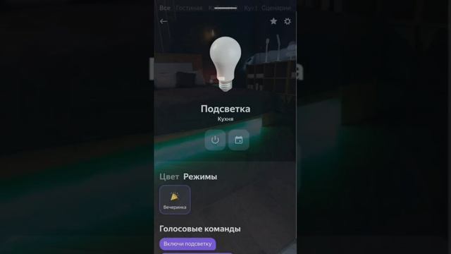 Режимы работы RGB ленты