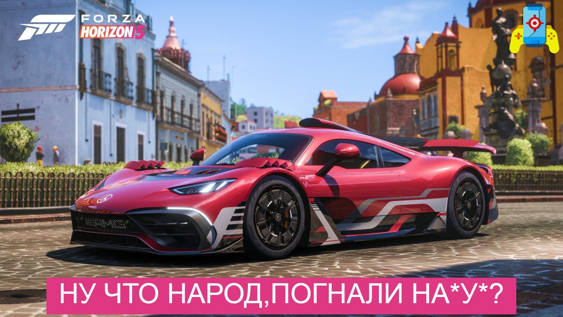 Forza Horizon 5 Вечерние покатушки